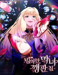 Ác Nữ Bị Quỷ Ám Rồi! Chuẩn Bị Hỗn Loạn Thôi! đọc online