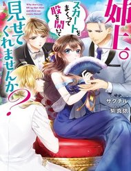 Aneue Sukaato O Makutte Mata O Aite Misete Kuremasen Ka đọc online