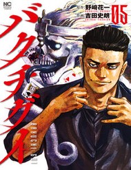 Bakuchi Gui đọc online