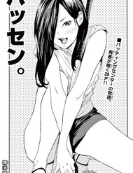 Batcage. đọc online