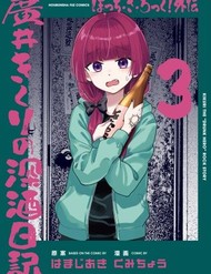 Bocchi The Rock! Gaiden: Kikuri Hiroi's Heavy Drinking Diary đọc online