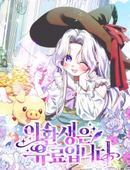 Cái Giá Của Tái Sinh đọc online