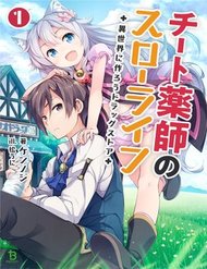 Cheat Kusushi No Slow Life: Isekai Ni Tsukurou Drugstore đọc online