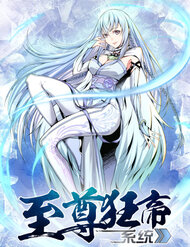 Chí Tôn Cuồng Đế Hệ Thống đọc online