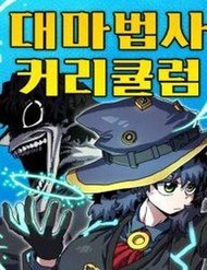 Chương Trình Đào Tạo Đại Pháp Sư đọc online