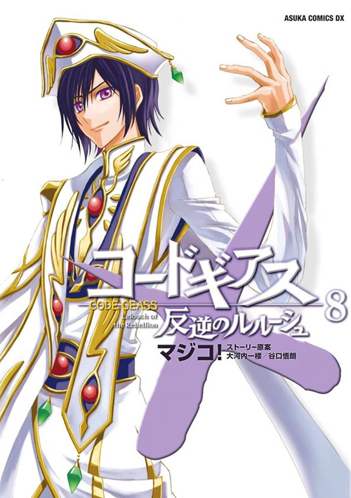 Code Geass: Lelouch Of The Rebellio đọc online