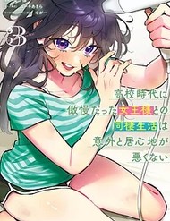 Cuộc Sống Chung Với Nữ Hoàng Kiêu Ngạo Thời Cao Trung Hoá Ra Lại Không Hề Khó Chịu Đến Thế đọc online