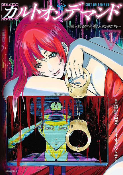 Đặc Vụ Của 8 Minh Tinh đọc online