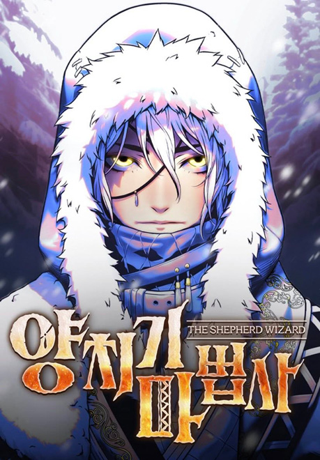 Đại Ma Pháp Sư Chăn Cừu đọc online