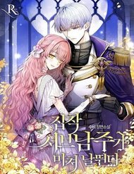 Em Phải Chịu Trách Nhiệm Với Ta đọc online