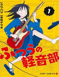 Girl Meets Rock! đọc online