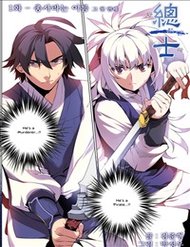 Gunner đọc online