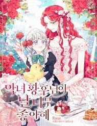 Hoàng Hậu Ác Nữ Yêu Quý Tôi đọc online