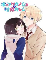 Houfuku Kanojo To Koukatsu Kareshi đọc online