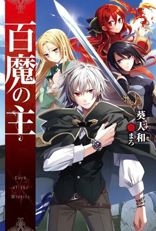 Hyakuma No Aruji đọc online