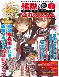Kantai Collection - Kankore -Tomarigi No Chinjufu đọc online