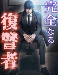 Kẻ Báo Thù Hoàn Hảo đọc online