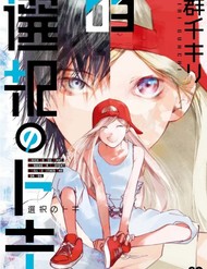 Khoảnh Khắc Của Toki đọc online