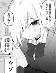 Kioku Soushitsu No Ore O Sukina Kouhai Ga Chotto Kowai Hanashi đọc online