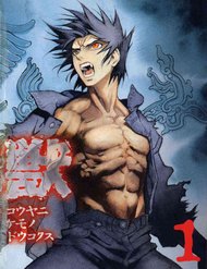 Kouya Ni Kemono Doukokusu đọc online