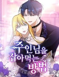 Làm Thế Nào Để Ăn Chủ Nhân đọc online