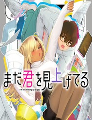 Mada Kimi O Miageteru đọc online