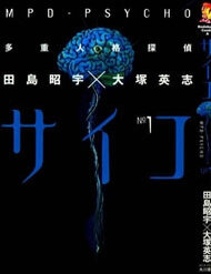 MPD Psycho đọc online