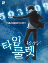 Người Cai Trị Thời Gian đọc online