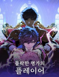 Người Chơi Của Gia Tộc Suy Vong đọc online