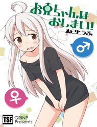 Onii-Chan Wa Oshimai! đọc online