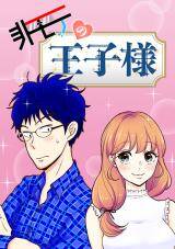 Prince Uncharming đọc online