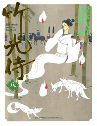 Samurai Kiếm Tre đọc online