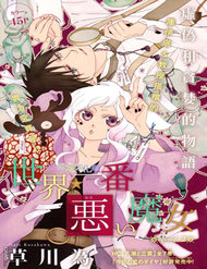 Sekai De Ichiban Warui Majo đọc online