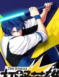 Thần: Đi Rừng đọc online