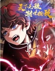 Thiên Hạ Vô Địch, Chuyển Thế Đầu Hàng Địch đọc online