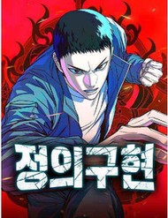 Thực Thi Công Lý đọc online