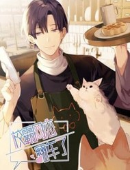 Tình Yêu Trên Mạng Của Giáo Bá Lật Xe Rồi đọc online