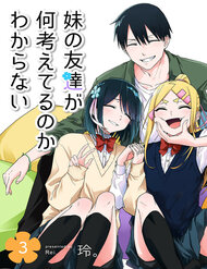 Tôi Chẳng Hiểu Cô Bạn Của Em Gái Tôi Đang Nghĩ Gì! đọc online