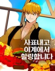 Tôi Từ Bỏ Tất Cả Để Khởi Đầu Ở Một Thế Giới Khác đọc online