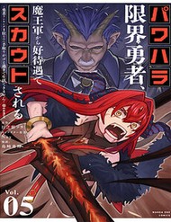 Vì Lương Lậu Bèo Bọt, Tôi Theo Ma Vương Làm Giàu đọc online