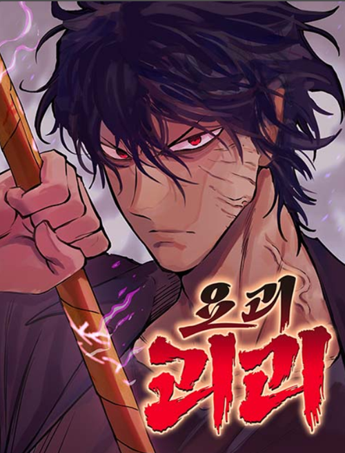 Yokai Yokai Yokai! đọc online